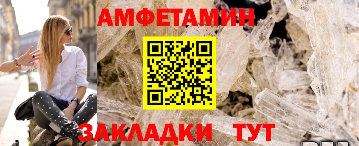 АМФЕТАМИН 98% Зима