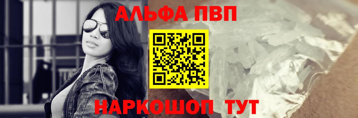 Alpha PVP Соль  Вход с VPN  Зима  APVP мука  A-PVP  APVP VHQ 