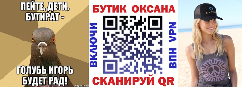 сайты даркнета как зайти купить закладку Зима Бутират буратино ссылка на мегу как зайти