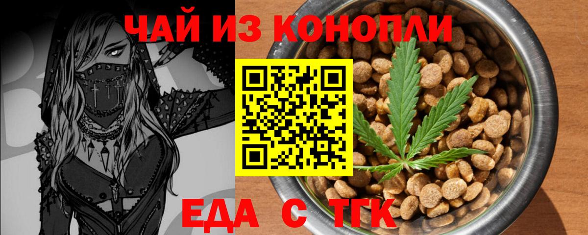 Зима  Печенье с ТГК конопля  Вход с VPN 