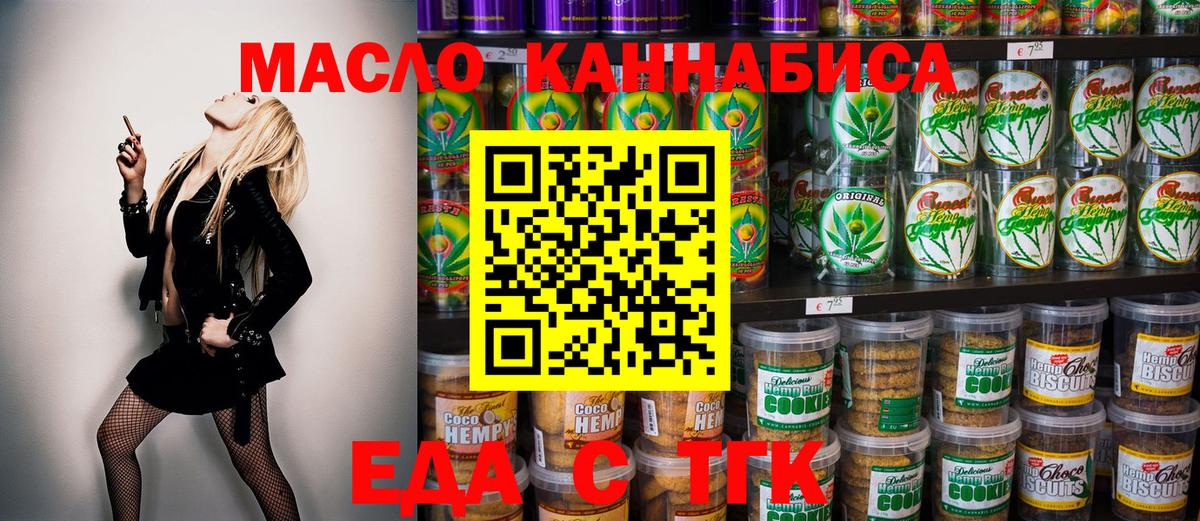 Печенье с ТГК марихуана Зима