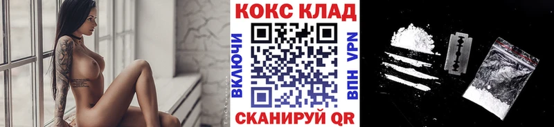 КОКАИН 99% MEGA рабочий сайт Зима