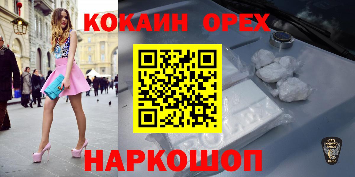 Cocaine Эквадор Зима