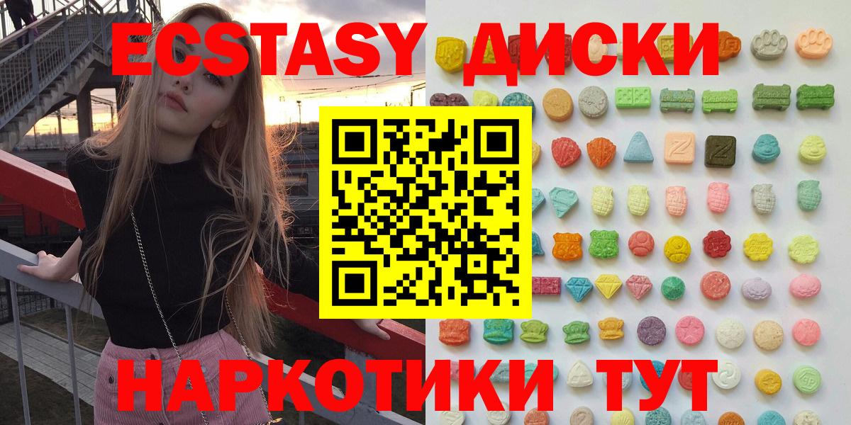 Экстази XTC Зима