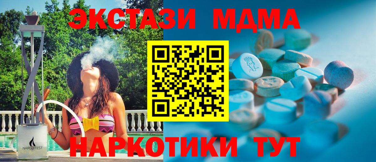 Экстази ешки  Вход с VPN  Ecstasy 99%  Зима 
