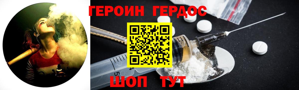 Зима  ГЕРОИН Heroin  Вход с VPN 
