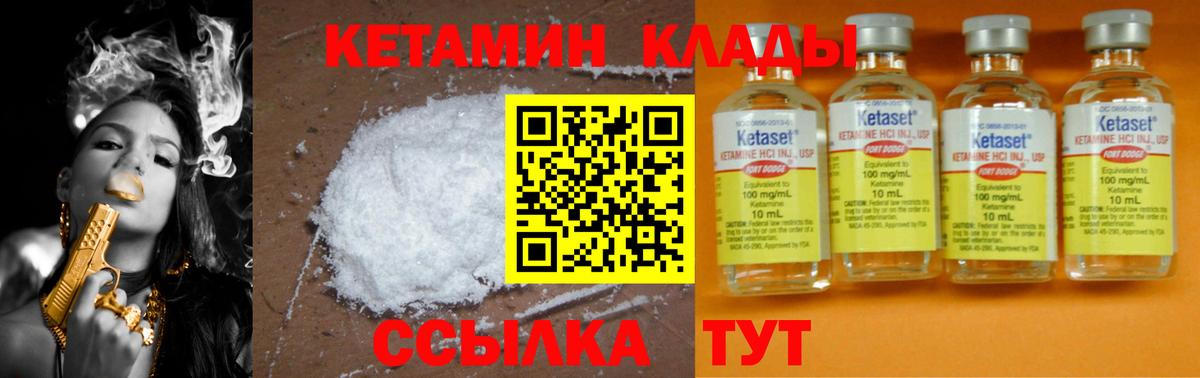 КЕТАМИН ketamine  Кетамин ketamine  Вход с VPN  Зима 