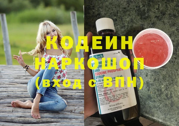 мяу мяу кристалл Осташков