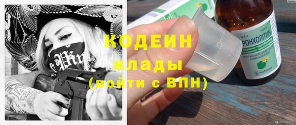мяу мяу кристалл Осташков