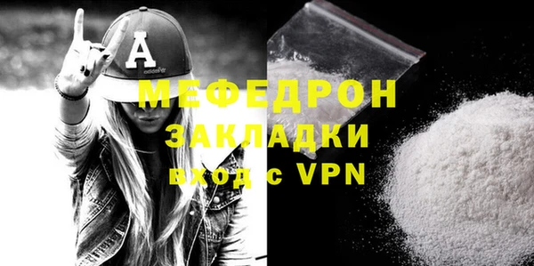 мяу мяу кристалл Осташков