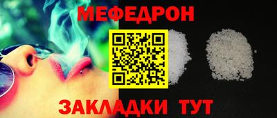 мефедрон Краснокаменск
