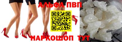 ALPHA-PVP Беслан