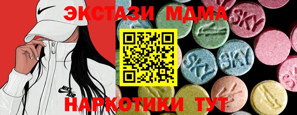 MDMA VHQ  MDMA  МДМА Molly  Зима 