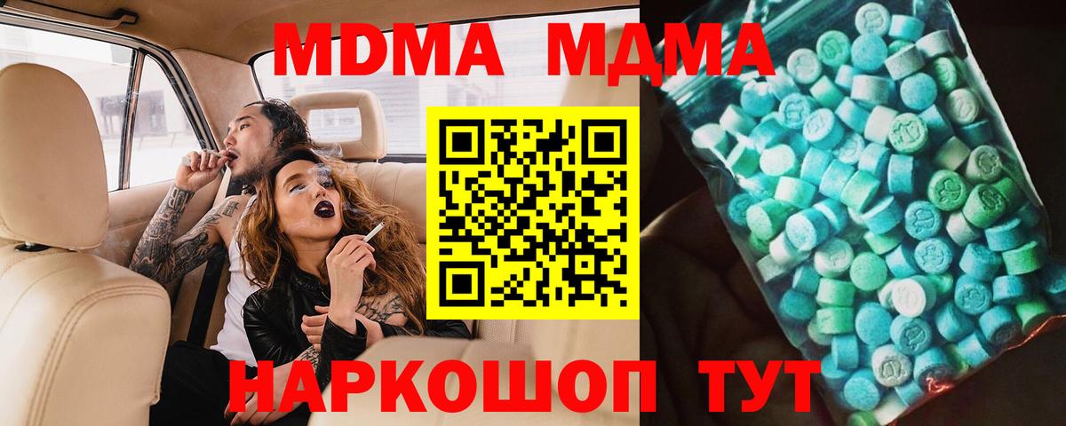 MDMA VHQ Зима