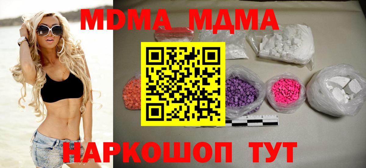 MDMA crystal Зима