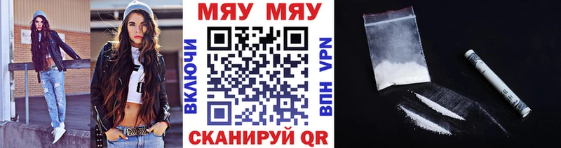 МЯУ-МЯУ кристаллы даркнет сайт Зима