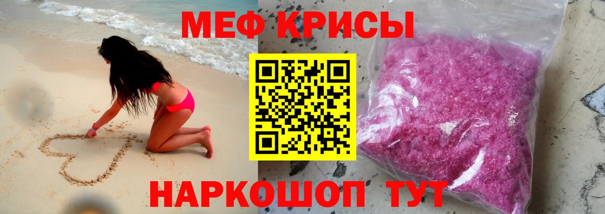Мефедрон  Мефедрон кристаллы  МЯУ-МЯУ  Зима  Вход с VPN 