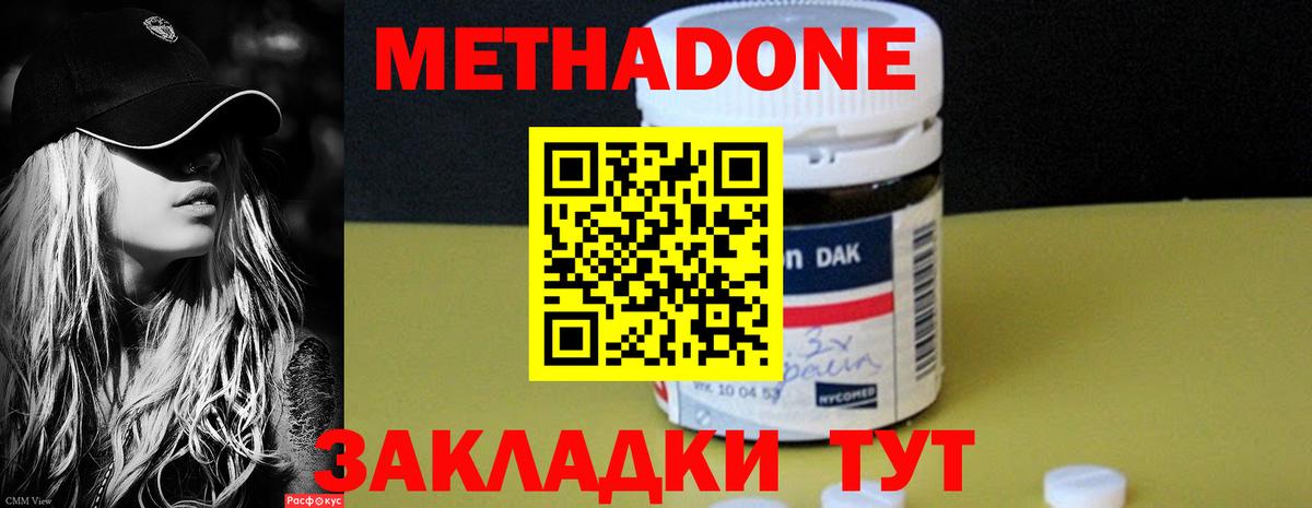 Зима  маркетплейс состав  МЕТАДОН мёд  Вход с VPN  МЕТАДОН белоснежный  omg ТОР 