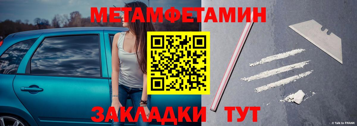 Метамфетамин Декстрометамфетамин 99.9%  Зима  Метамфетамин Декстрометамфетамин 99.9% 