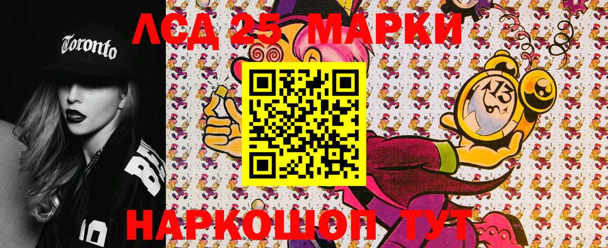 Марки 25I-NBOMe  Марки NBOMe 1,8мг  Зима  Марки NBOMe 1,8мг 