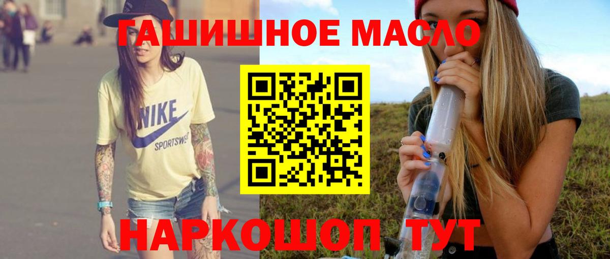 Дистиллят ТГК концентрат  Вход с VPN  Дистиллят ТГК гашишное масло  Зима 